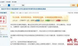 重庆中学老师爆料视频,揭秘校园教育现状