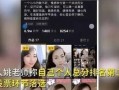 重庆中学老师爆料视频,揭秘校园教育现状