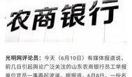 济南校园爆料案件最新,真相揭开，疑云散去，正义终至